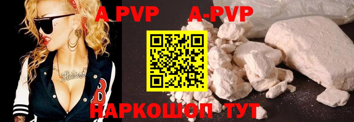 Alpha PVP СК Углич
