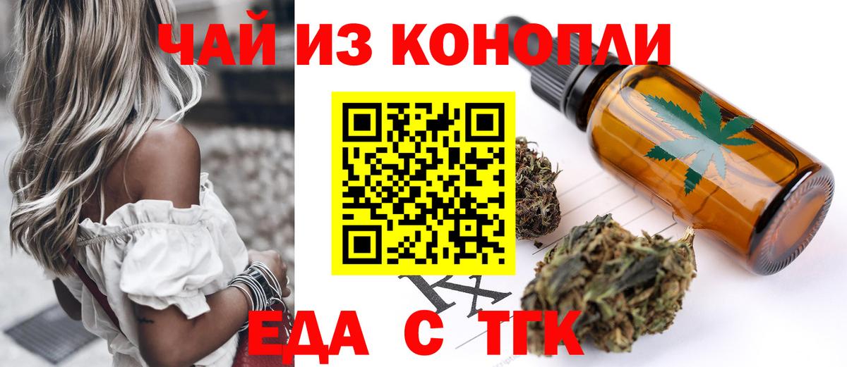 Углич  Печенье с ТГК конопля  Вход с VPN 