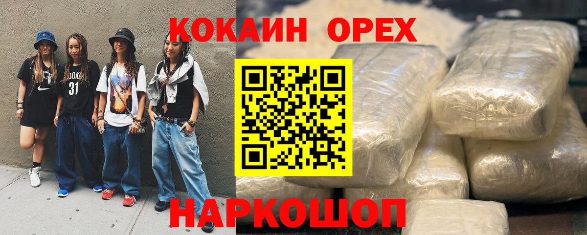 Cocaine Columbia  Вход с VPN  КОКАИН  Углич  Cocaine Эквадор 