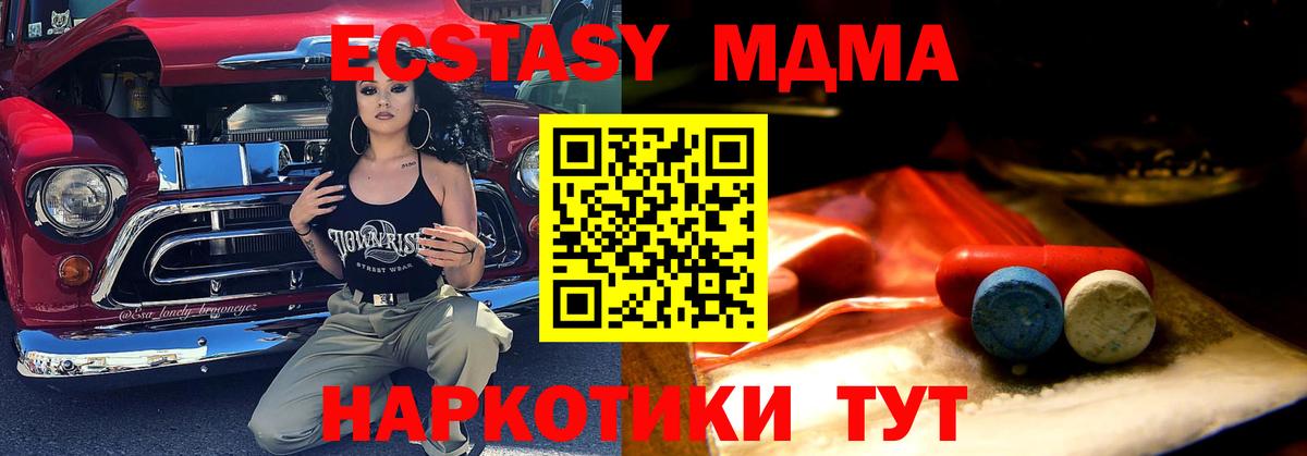 Углич  Экстази mix  Вход с VPN 