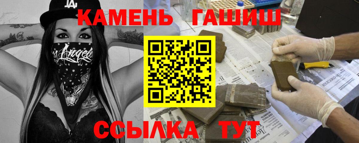 Углич  ГАШИШ Cannabis  Вход с VPN  ГАШ 40% ТГК 