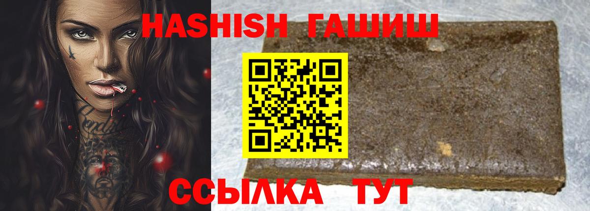 Гашиш гарик Углич