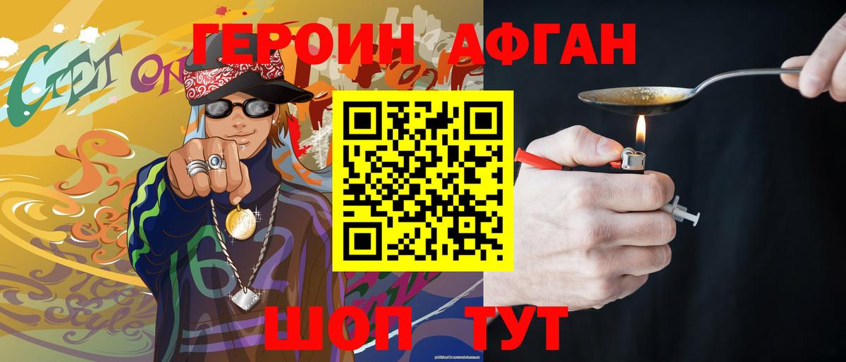 Углич  Героин герыч  Героин  Вход с VPN 