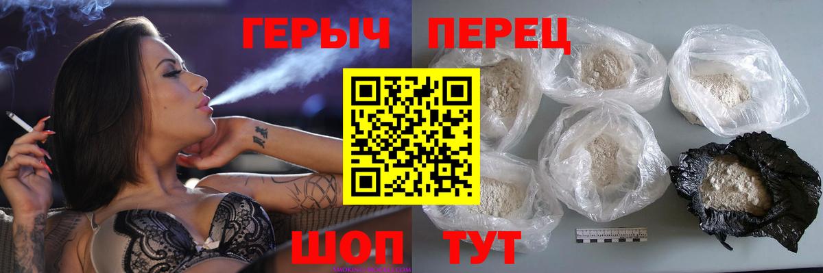 Героин белый Углич