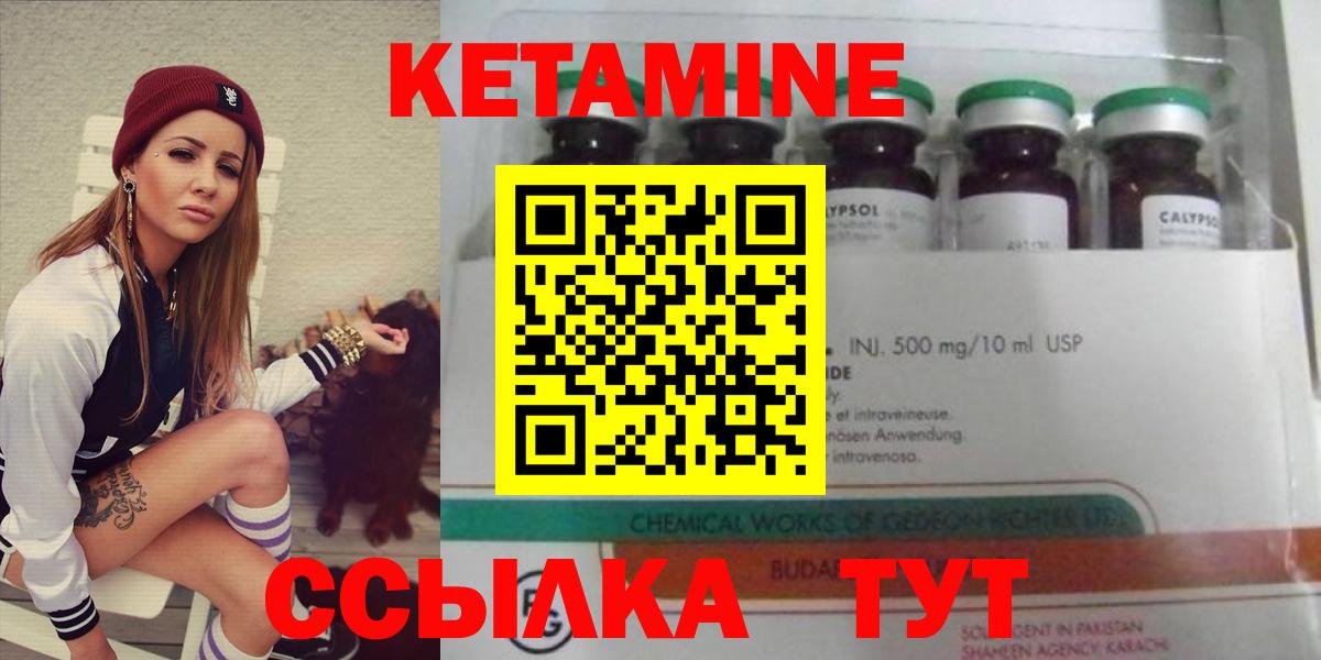 КЕТАМИН ketamine  КЕТАМИН ketamine  Углич  Вход с VPN 