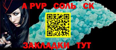 а пвп мука Ливны