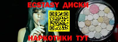 ECSTASY Лесосибирск