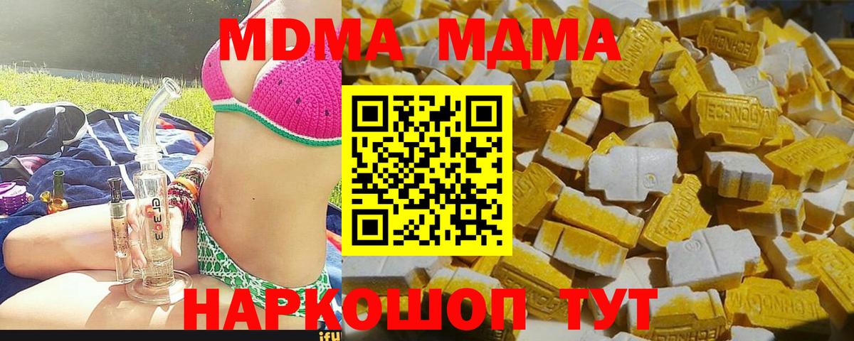 Углич  МДМА  Вход с VPN  MDMA молли  МДМА молли 