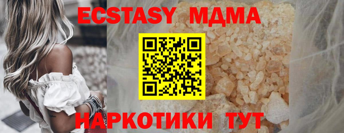 МДМА VHQ Углич