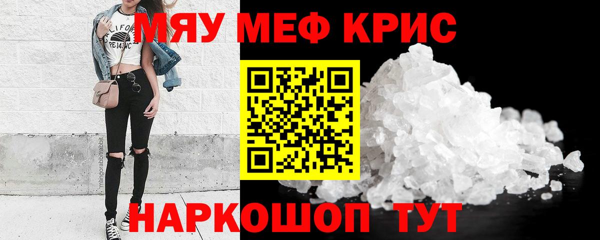 Меф  Мефедрон VHQ  МЯУ-МЯУ  Вход с VPN  Мефедрон мяу мяу  Углич 