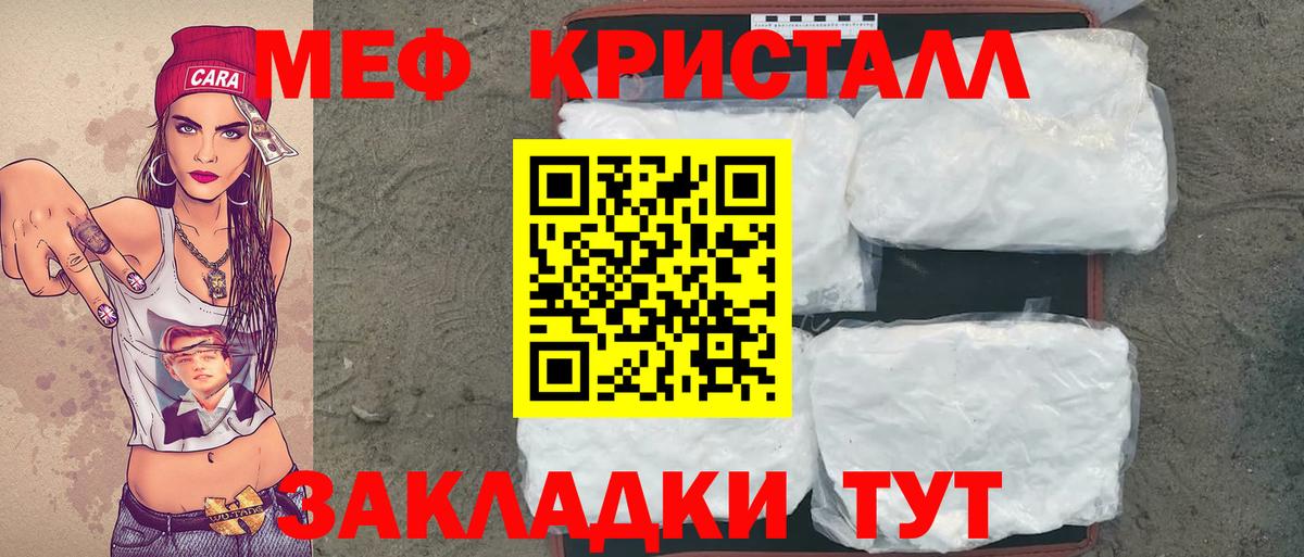 Меф мяу мяу мука Углич