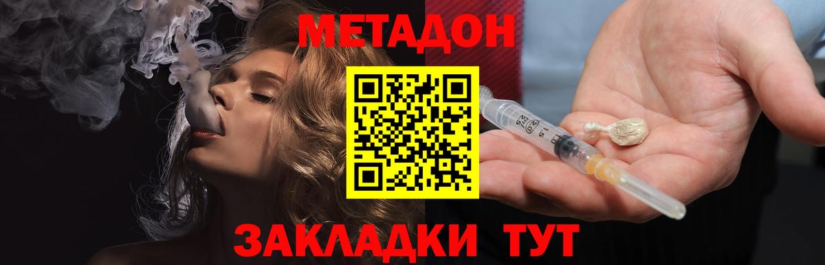 Углич  МЕТАДОН VHQ  МЕТАДОН мёд  Вход с VPN 