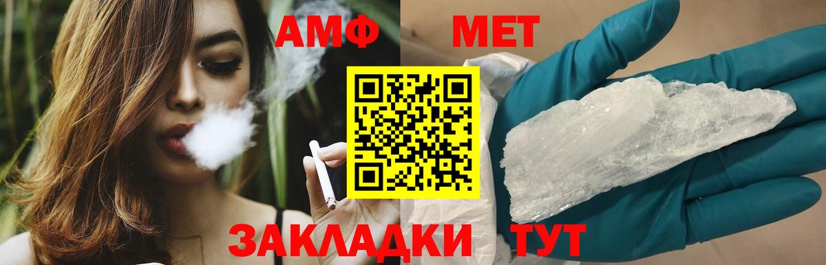 МЕТАМФЕТАМИН пудра  МЕТАМФЕТАМИН пудра  Углич  МЕТАМФЕТАМИН  Вход с VPN 