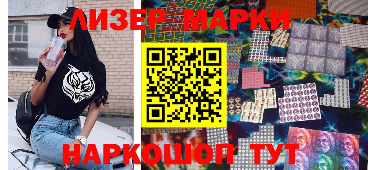 Марки NBOMe 1,5мг  Вход с VPN  Углич 