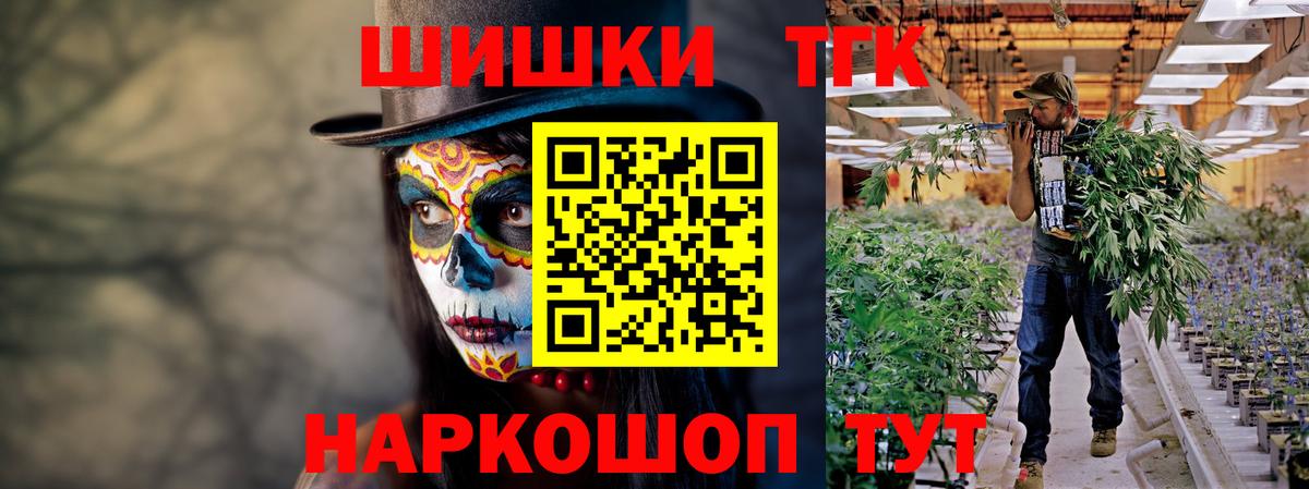 Бошки марихуана THC 21%  Конопля White Widow  Конопля гибрид  Углич  Вход с VPN 